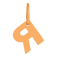 Золотой кулон буква Я 023646