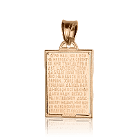 Золотая ладанка молитва Отче Наш 100006