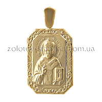 Золотий підвіс Св. Микола Чудотворець 110031