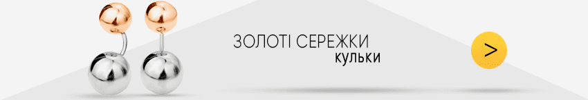 Золотой стандарт Золотые серьги